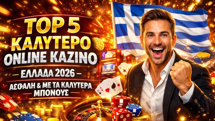 Ξένα Online Casino Ανακαλύψτε τον Κόσμο των Διαδικτυακών Τζόγων Ξένα Online Casino Ανακαλύψτε τον Κόσμο των Διαδικτυακών Τζόγων