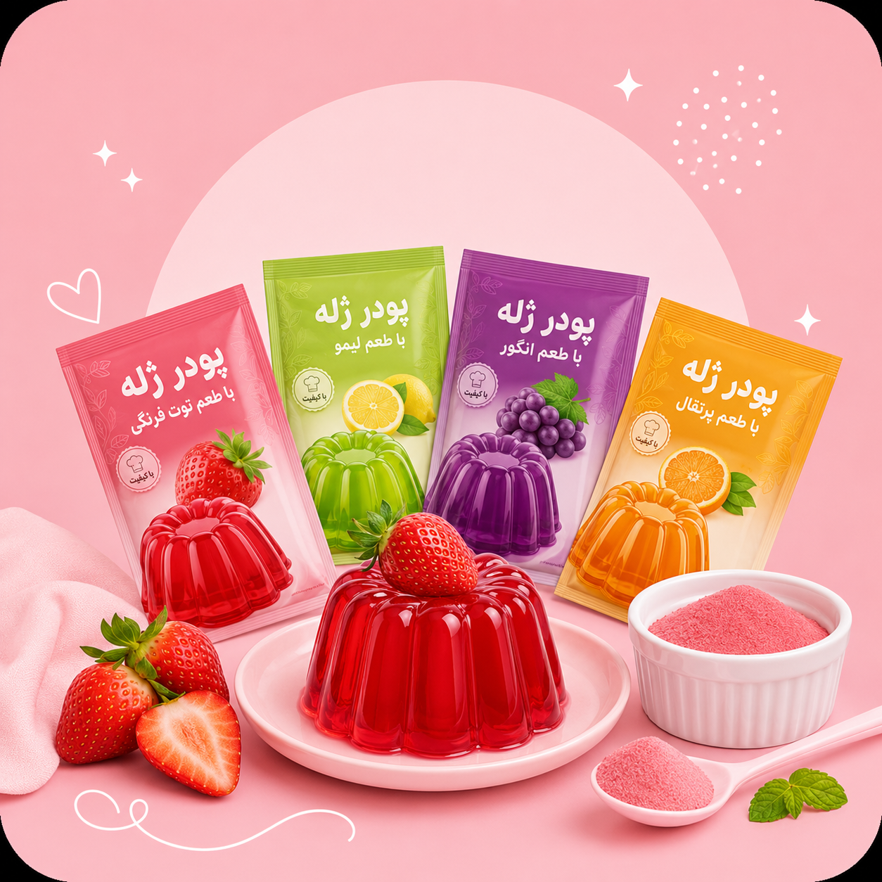 پودر ژله